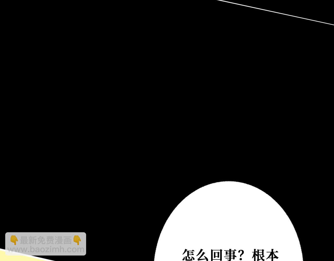 🍱噬神纪 第348话 幕后真凶 第24页