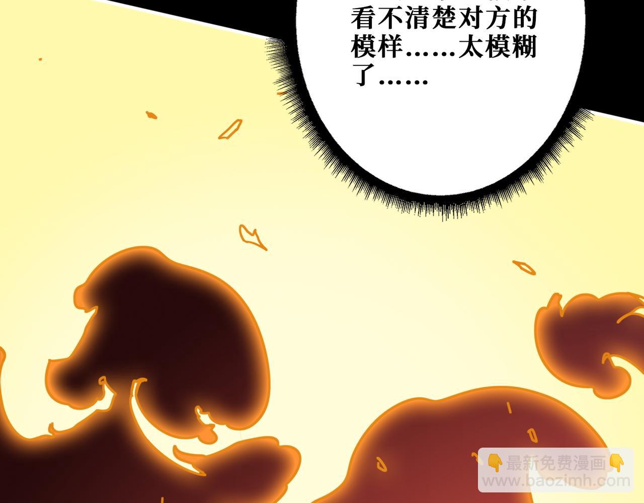 🍱噬神纪 第348话 幕后真凶 第25页