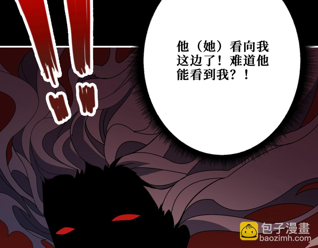 🍱噬神纪 第348话 幕后真凶 第29页