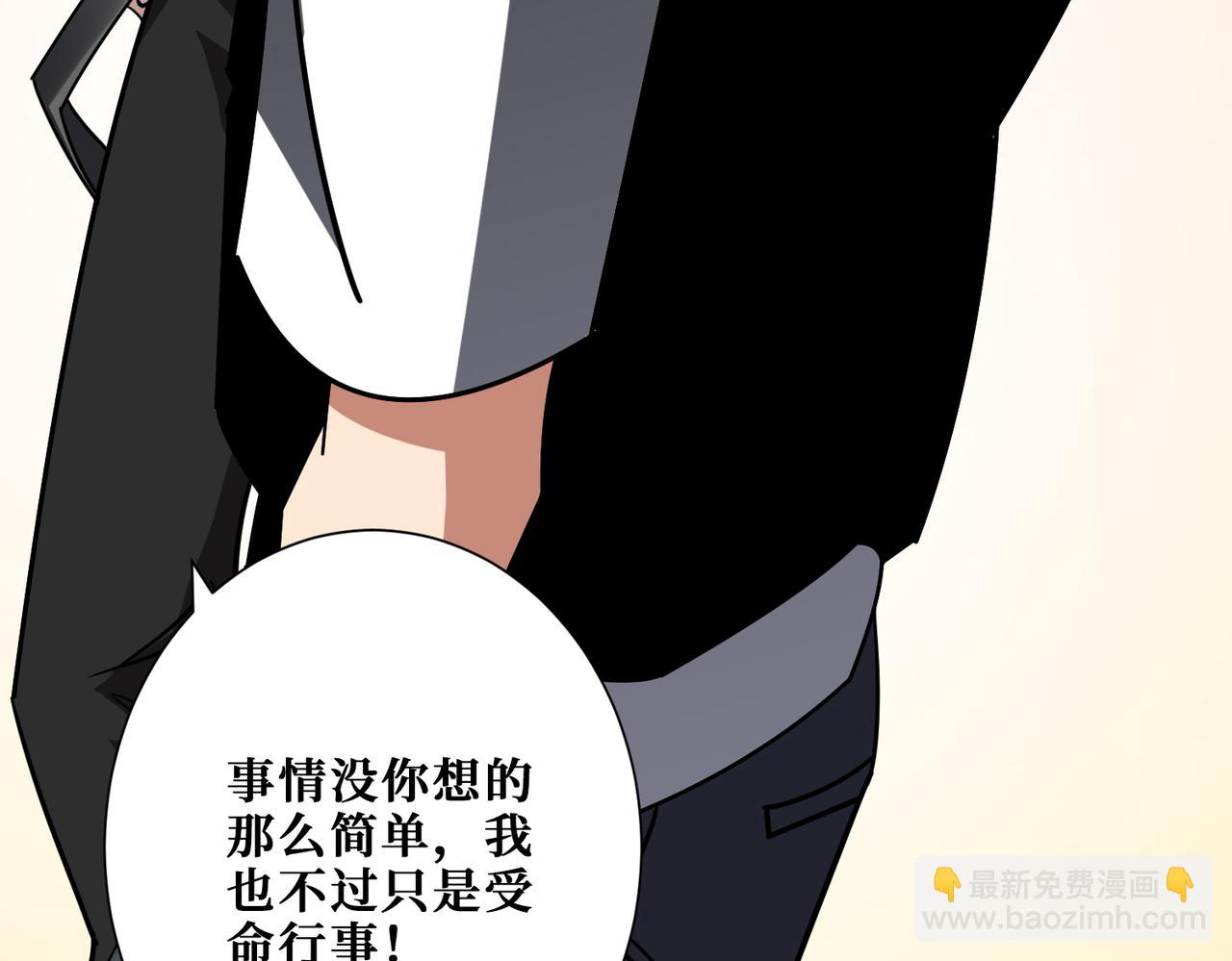🍱噬神纪 第348话 幕后真凶 第3页
