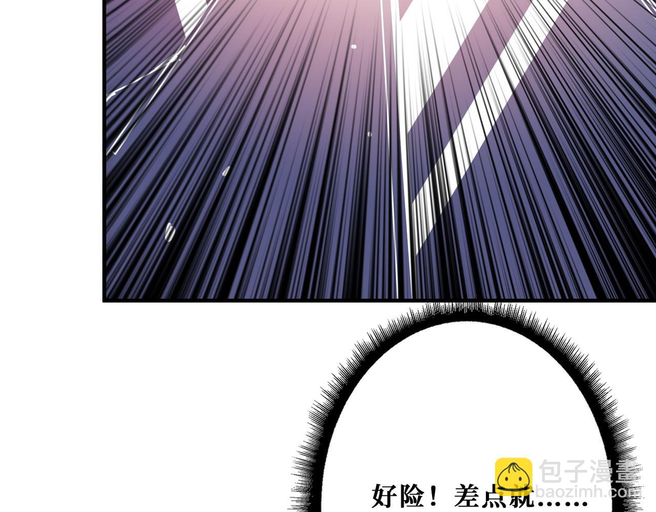🍱噬神纪 第348话 幕后真凶 第40页