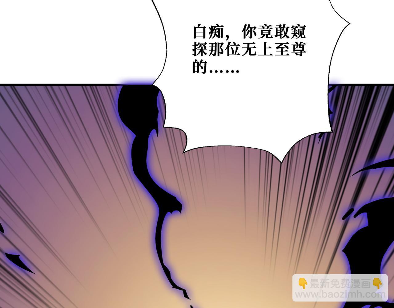 🍱噬神纪 第348话 幕后真凶 第49页