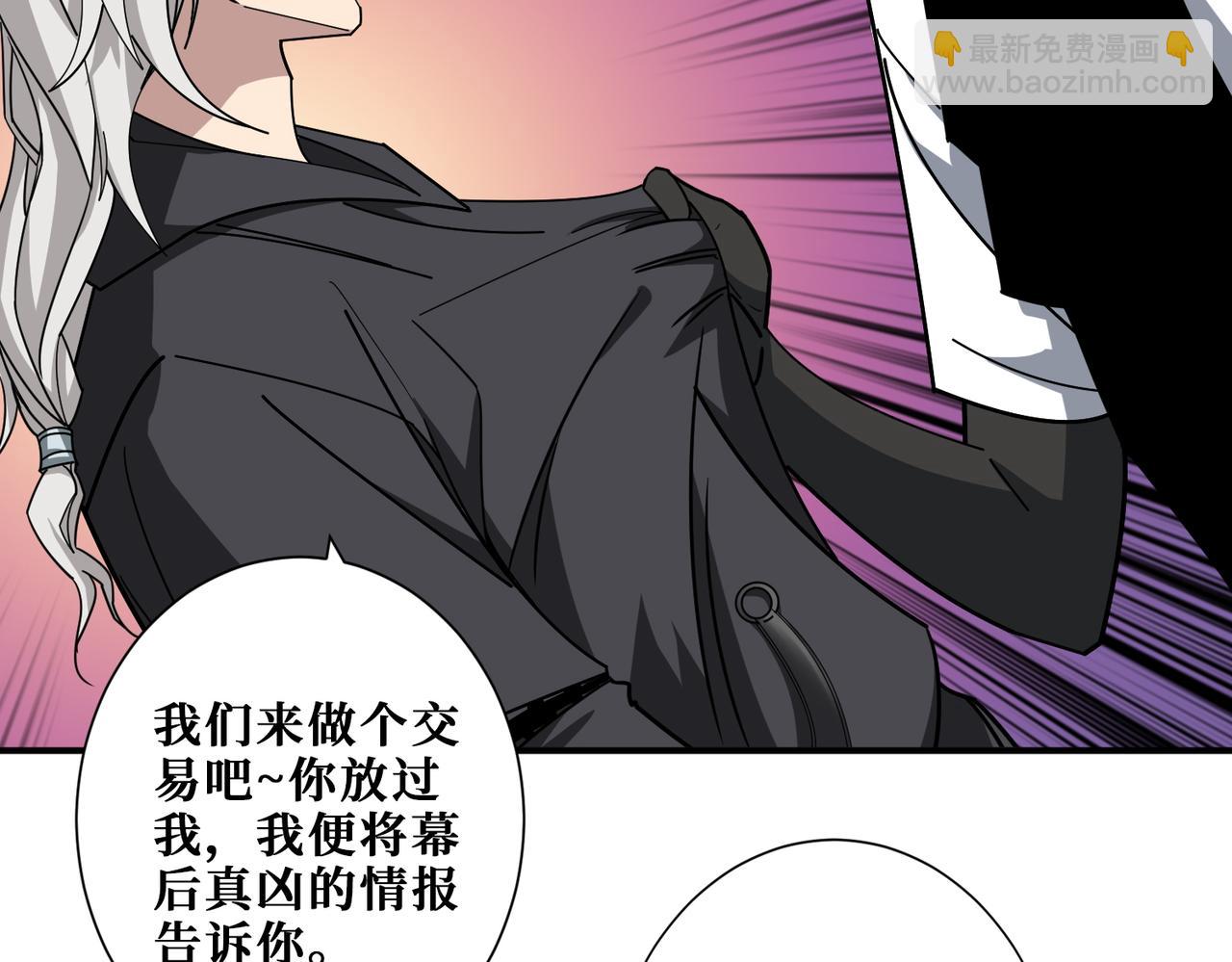 🍱噬神纪 第348话 幕后真凶 第6页