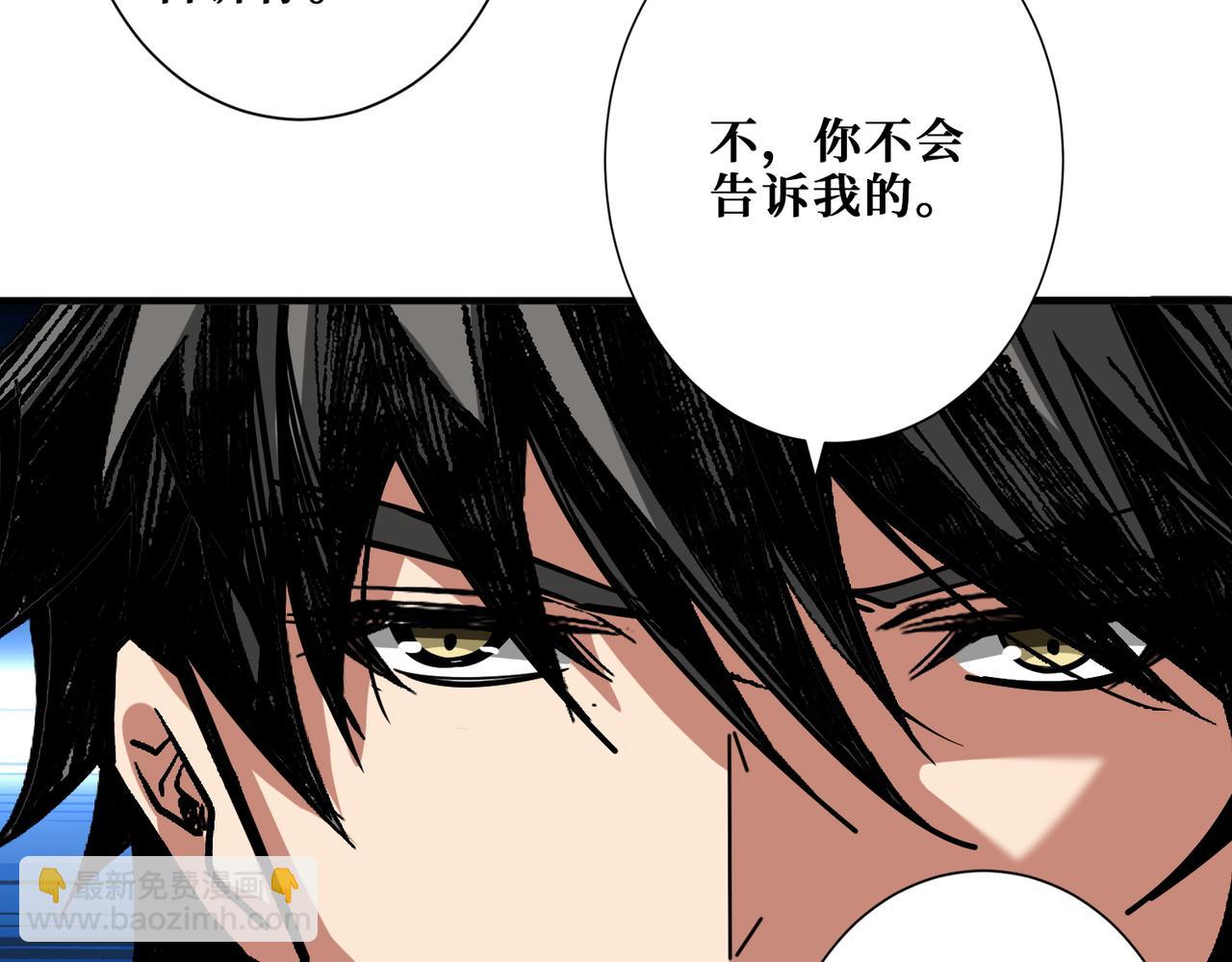 🍱噬神纪 第348话 幕后真凶 第7页