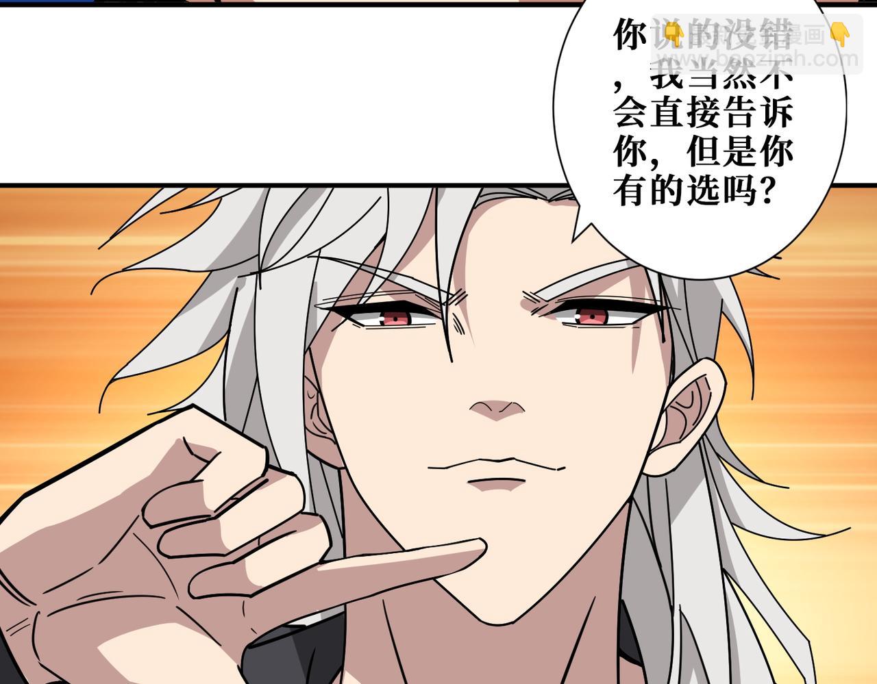 🍱噬神纪 第348话 幕后真凶 第8页