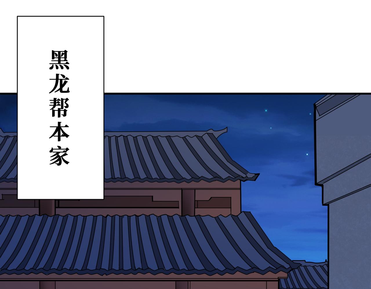 🍱噬神纪 第380话 摇钱树 第1页