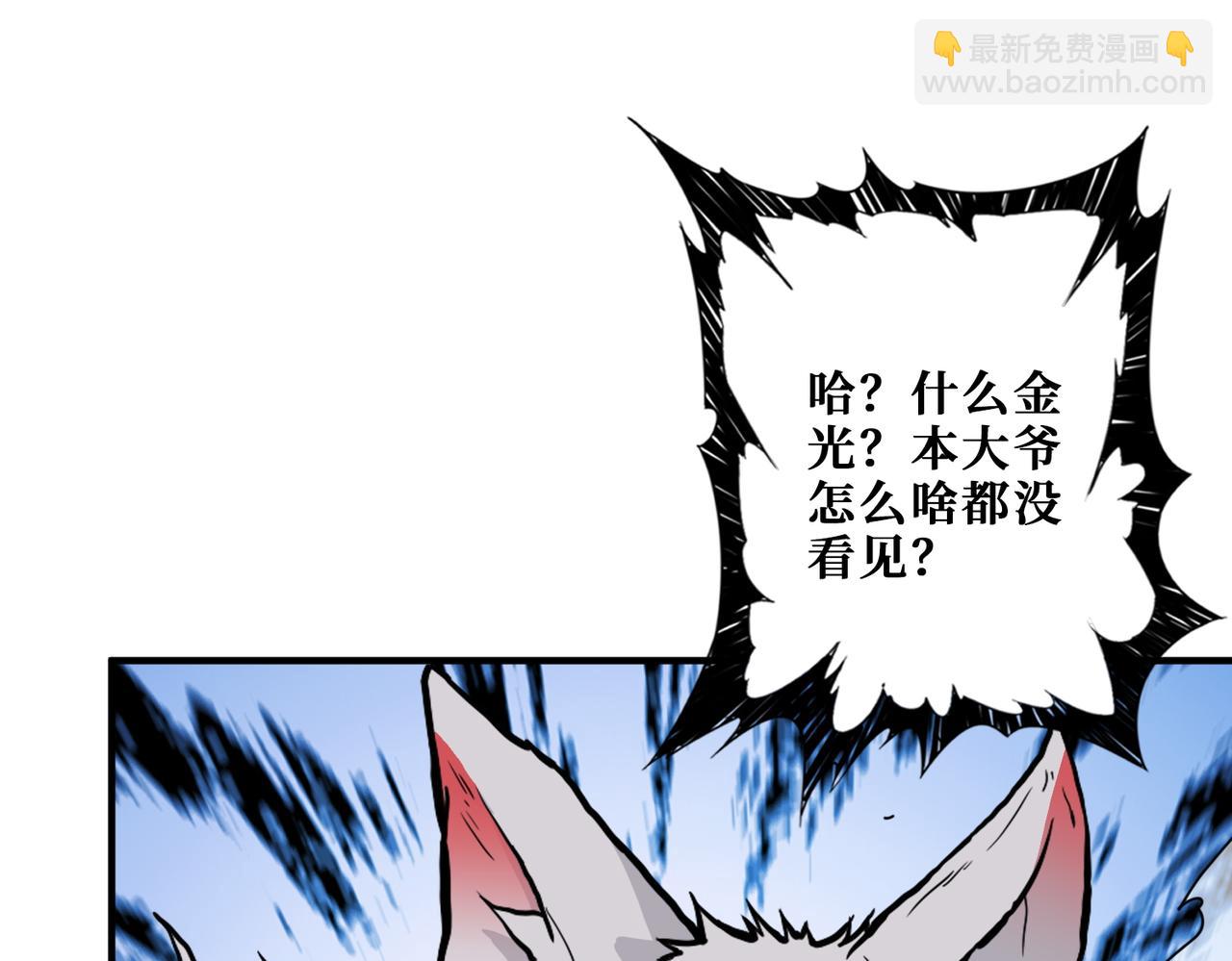 🍱噬神纪 第380话 摇钱树 第12页