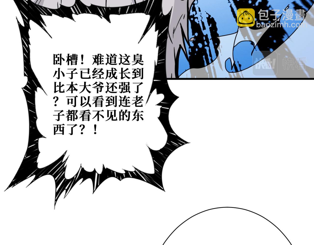 🍱噬神纪 第380话 摇钱树 第14页