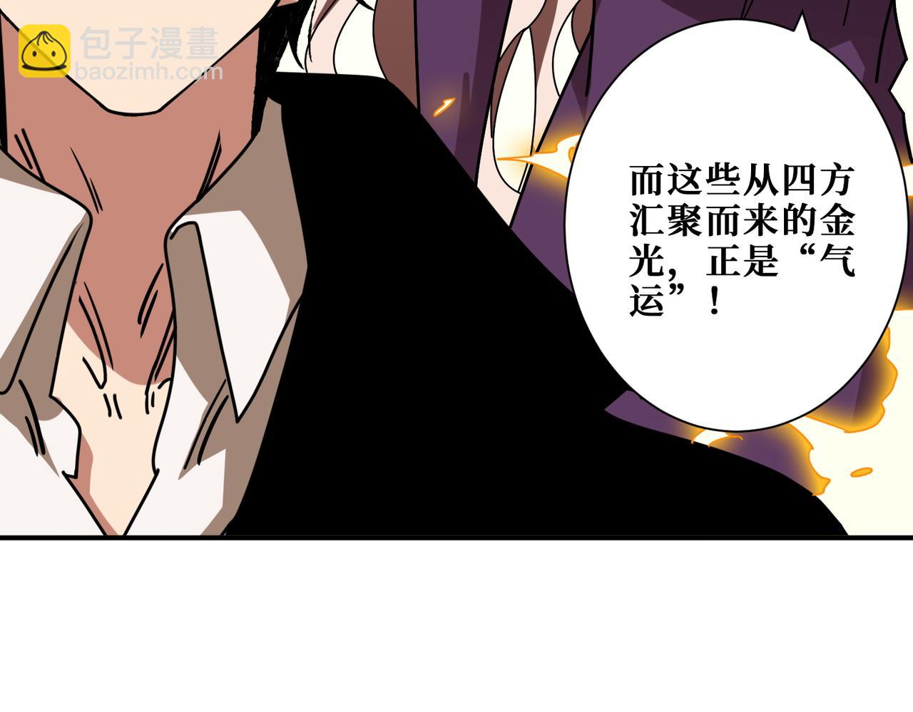 🍱噬神纪 第380话 摇钱树 第17页