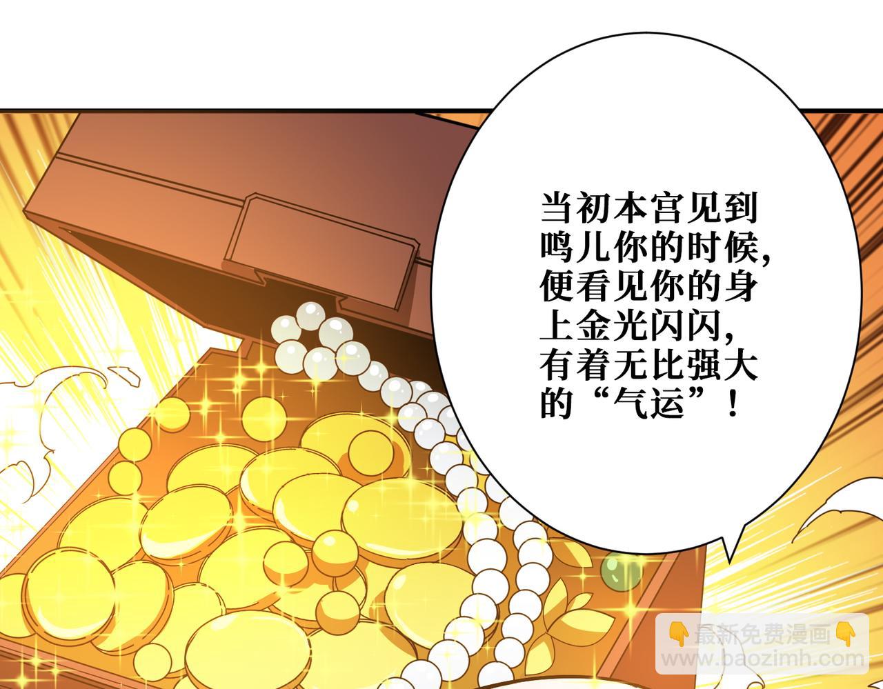 🍱噬神纪 第380话 摇钱树 第19页