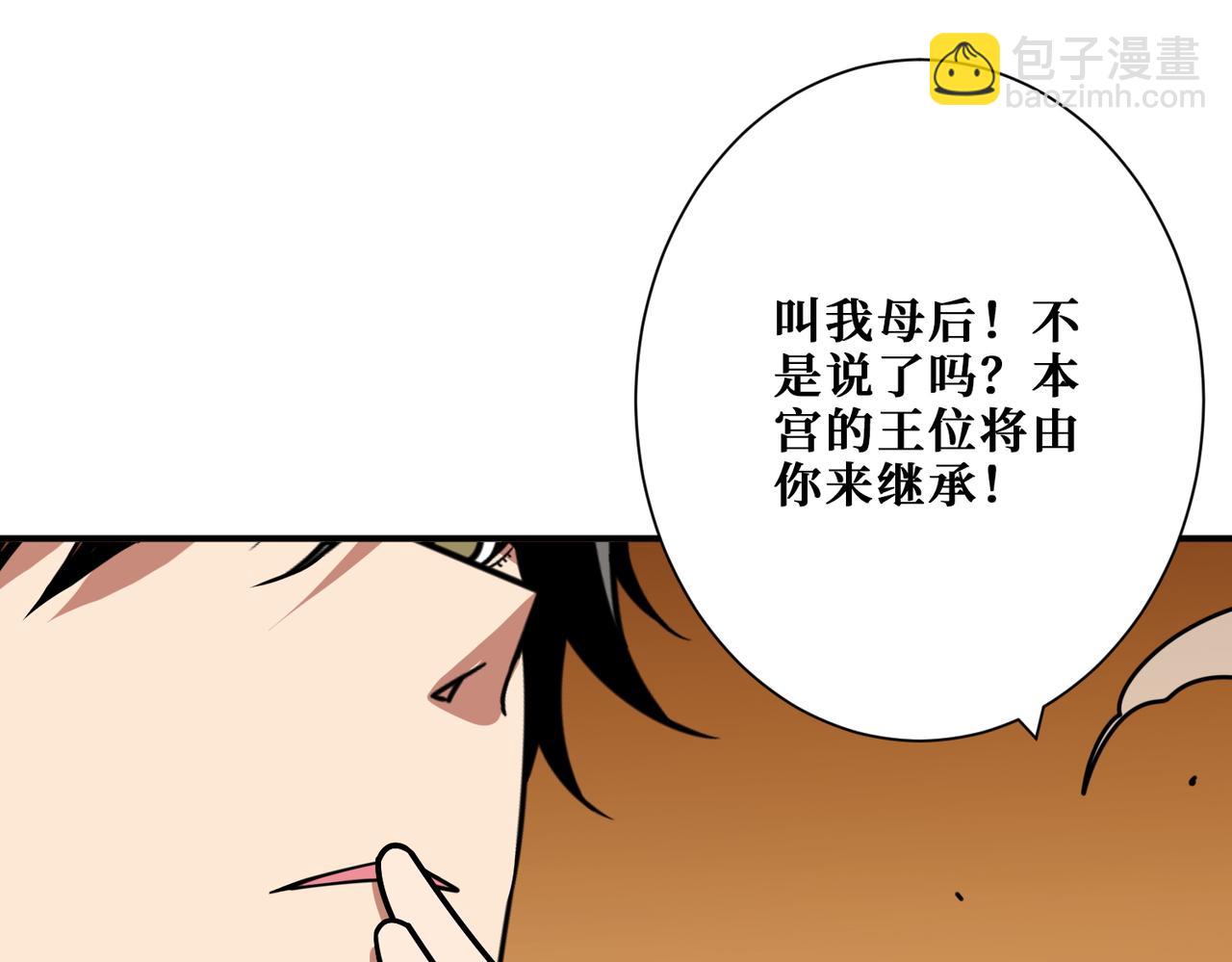 🍱噬神纪 第380话 摇钱树 第23页