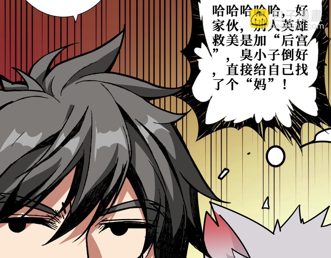 🍱噬神纪 第380话 摇钱树 第27页