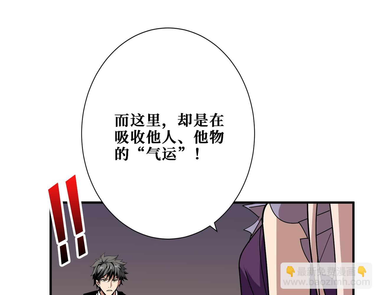 🍱噬神纪 第380话 摇钱树 第32页