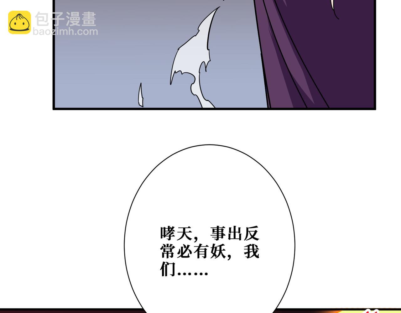 🍱噬神纪 第380话 摇钱树 第34页