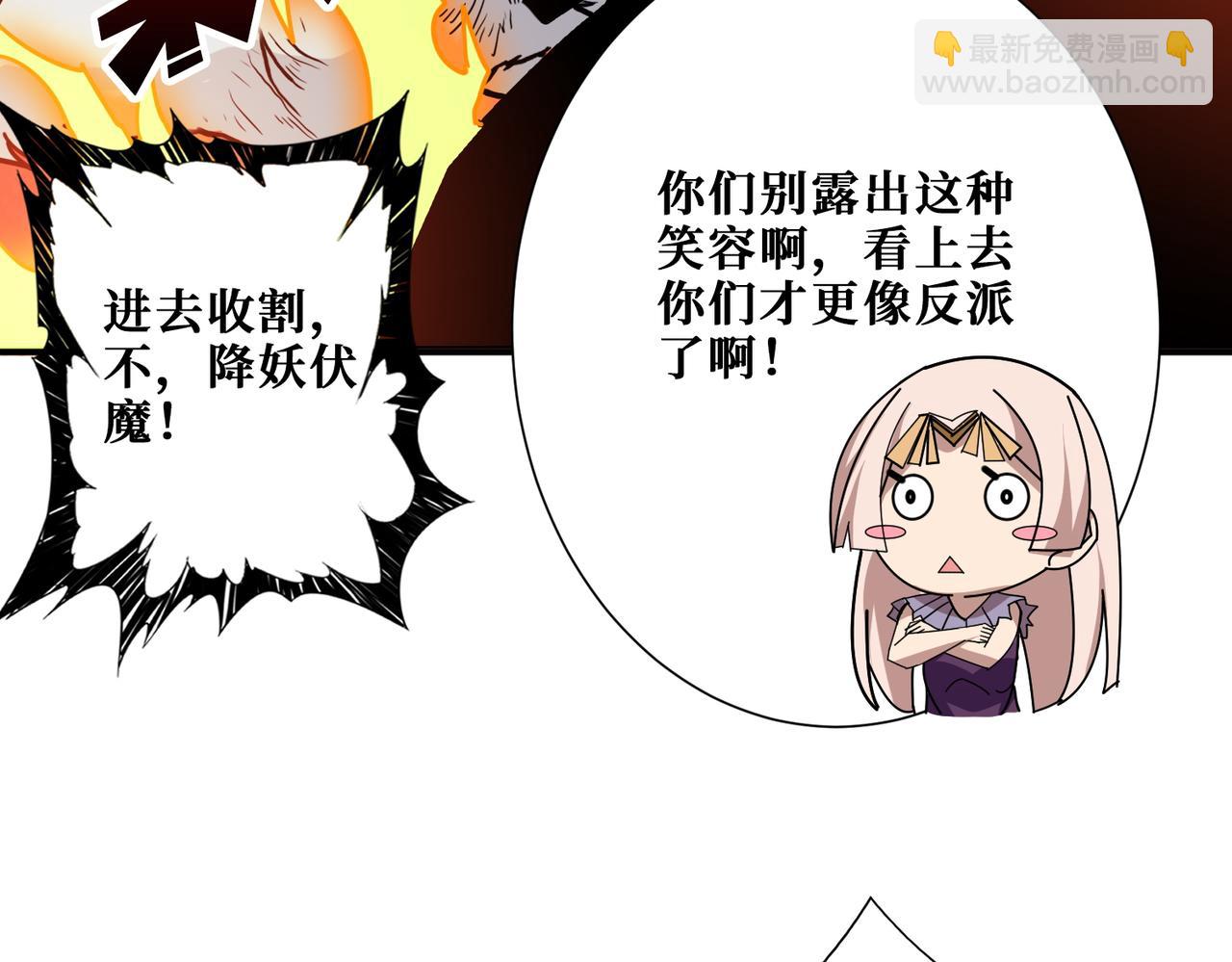 🍱噬神纪 第380话 摇钱树 第37页