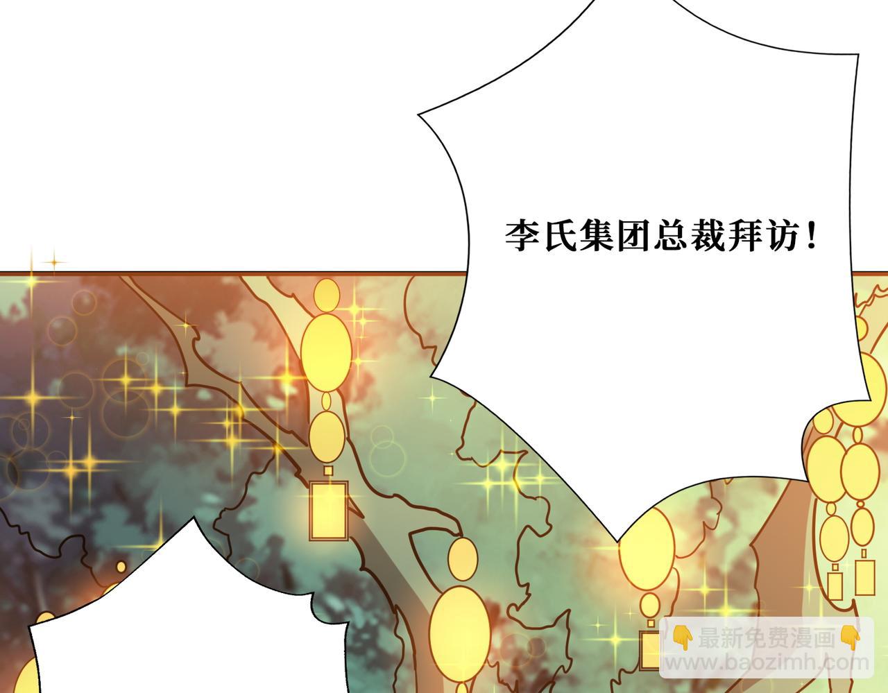 🍱噬神纪 第380话 摇钱树 第38页