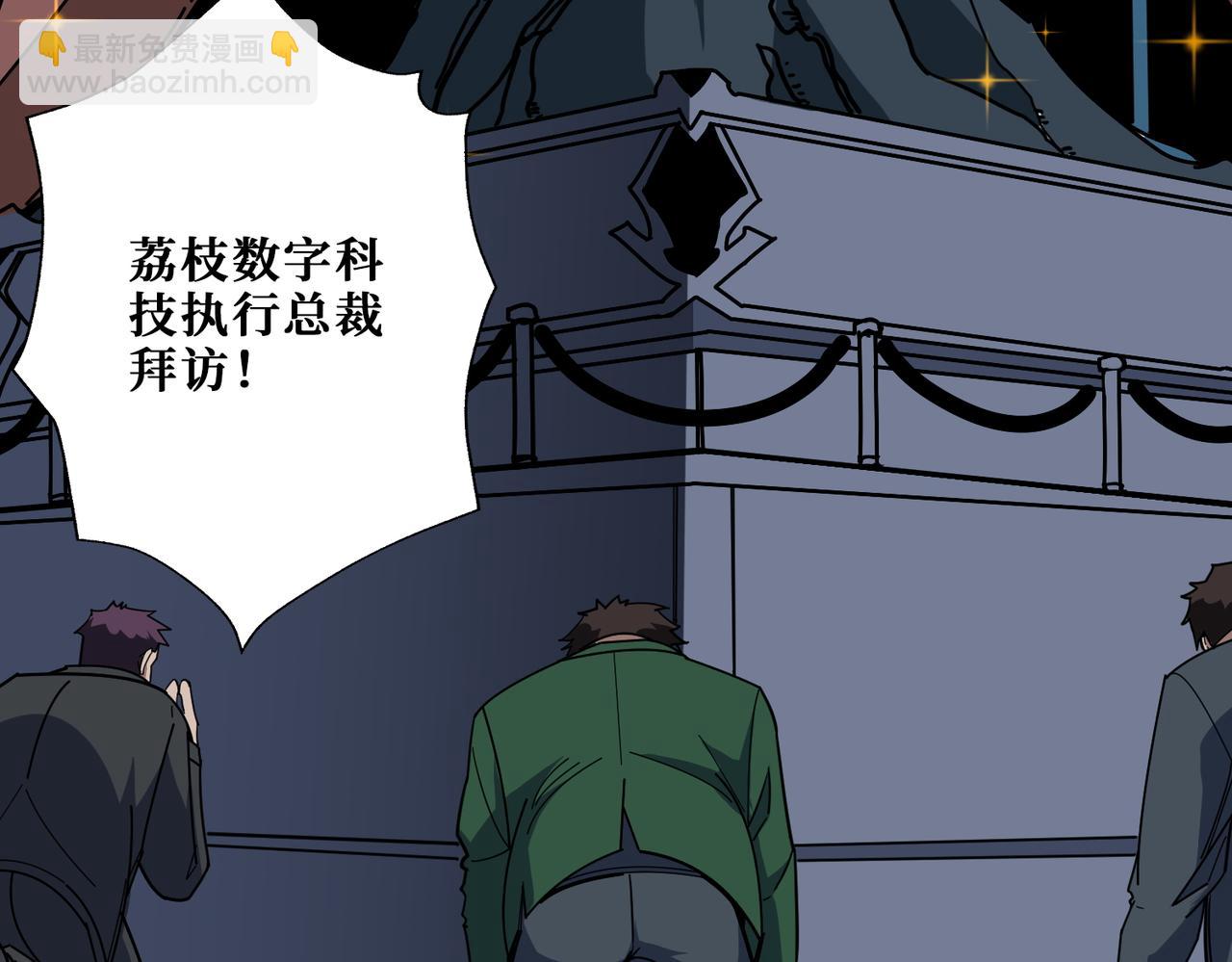 🍱噬神纪 第380话 摇钱树 第41页