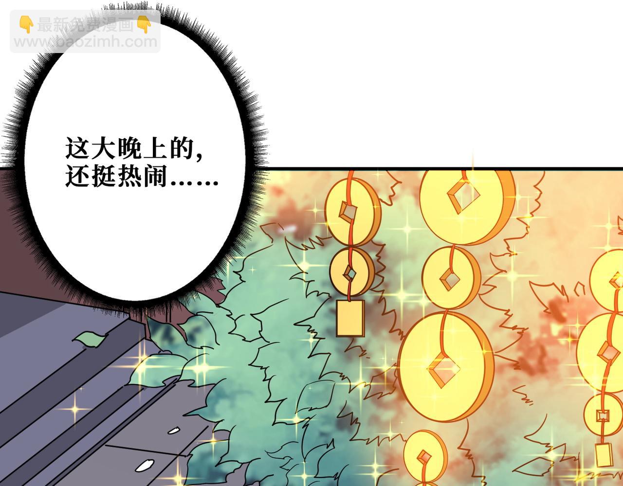🍱噬神纪 第380话 摇钱树 第47页