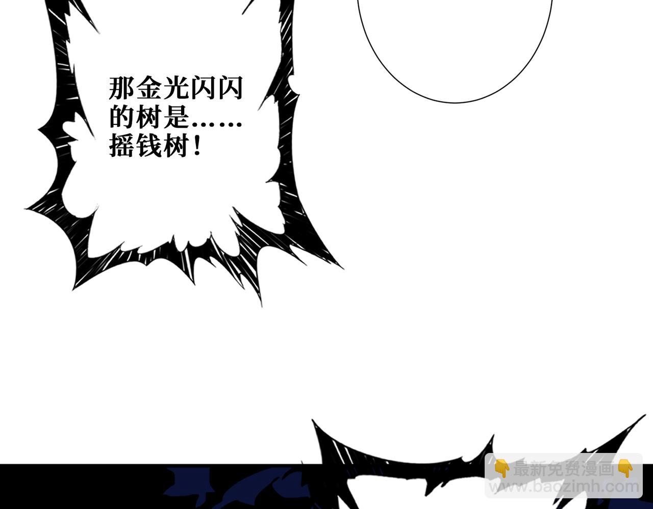 🍱噬神纪 第380话 摇钱树 第49页