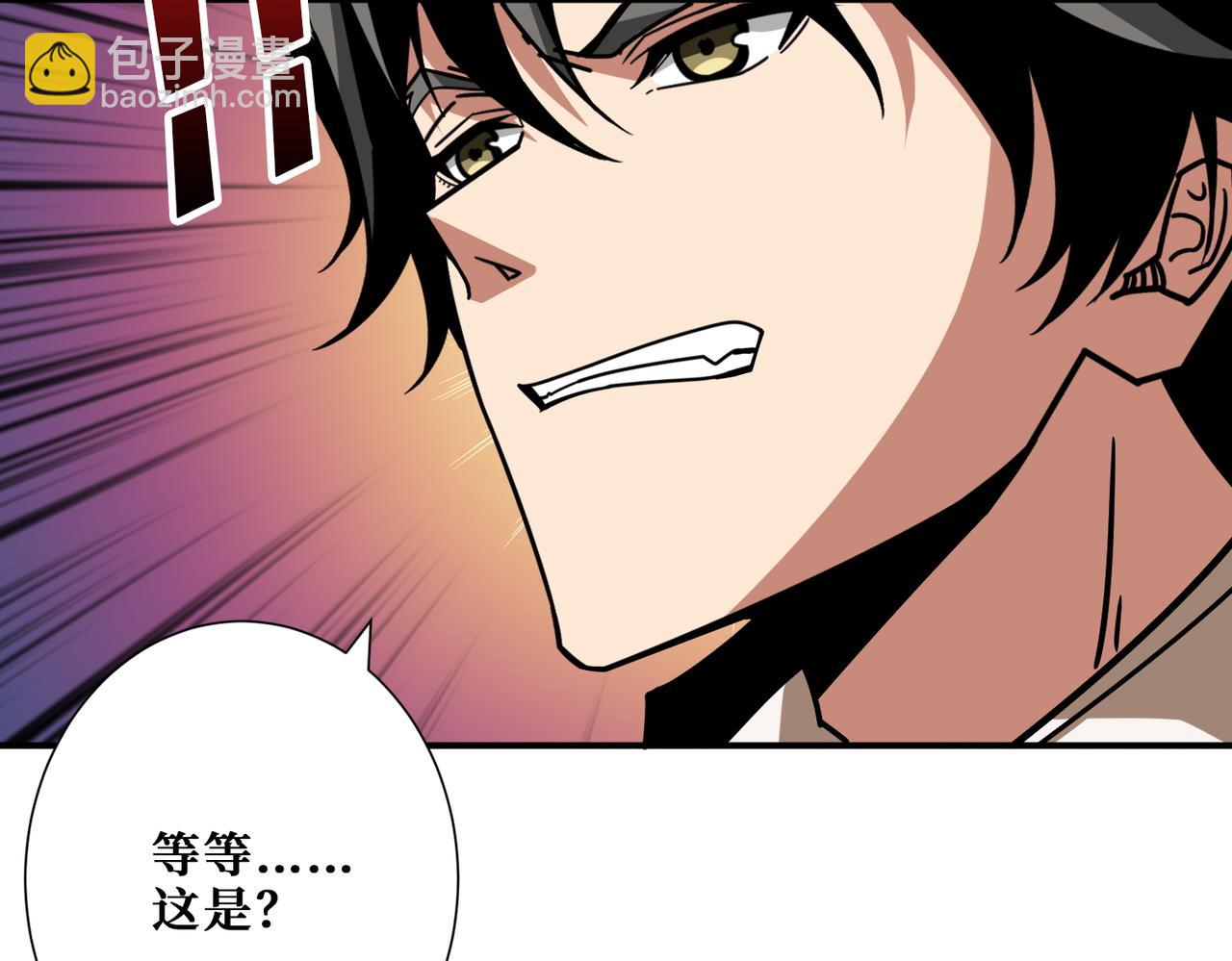 🍱噬神纪 第380话 摇钱树 第7页