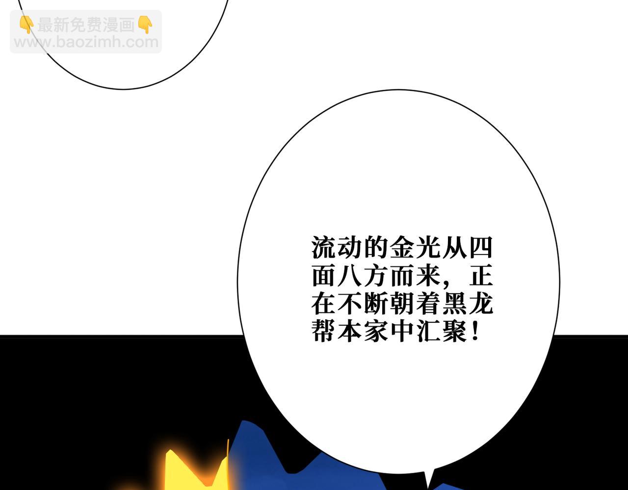 🍱噬神纪 第380话 摇钱树 第8页