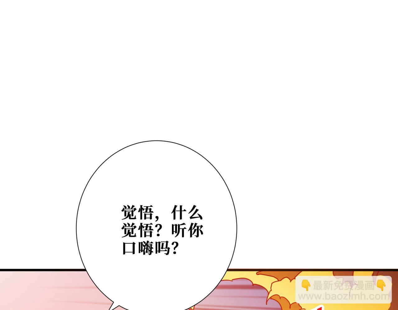 🍱噬神纪 第382话 狂热失控的仰慕者 第13页