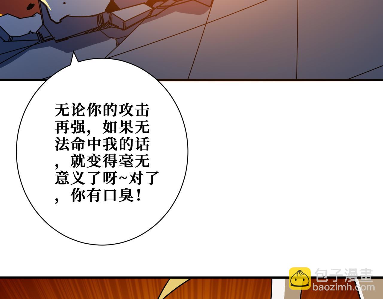 🍱噬神纪 第382话 狂热失控的仰慕者 第15页