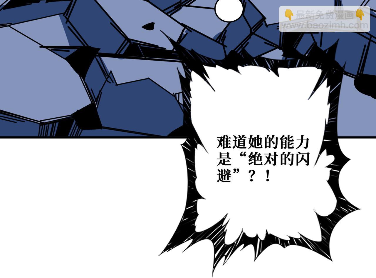 🍱噬神纪 第382话 狂热失控的仰慕者 第18页