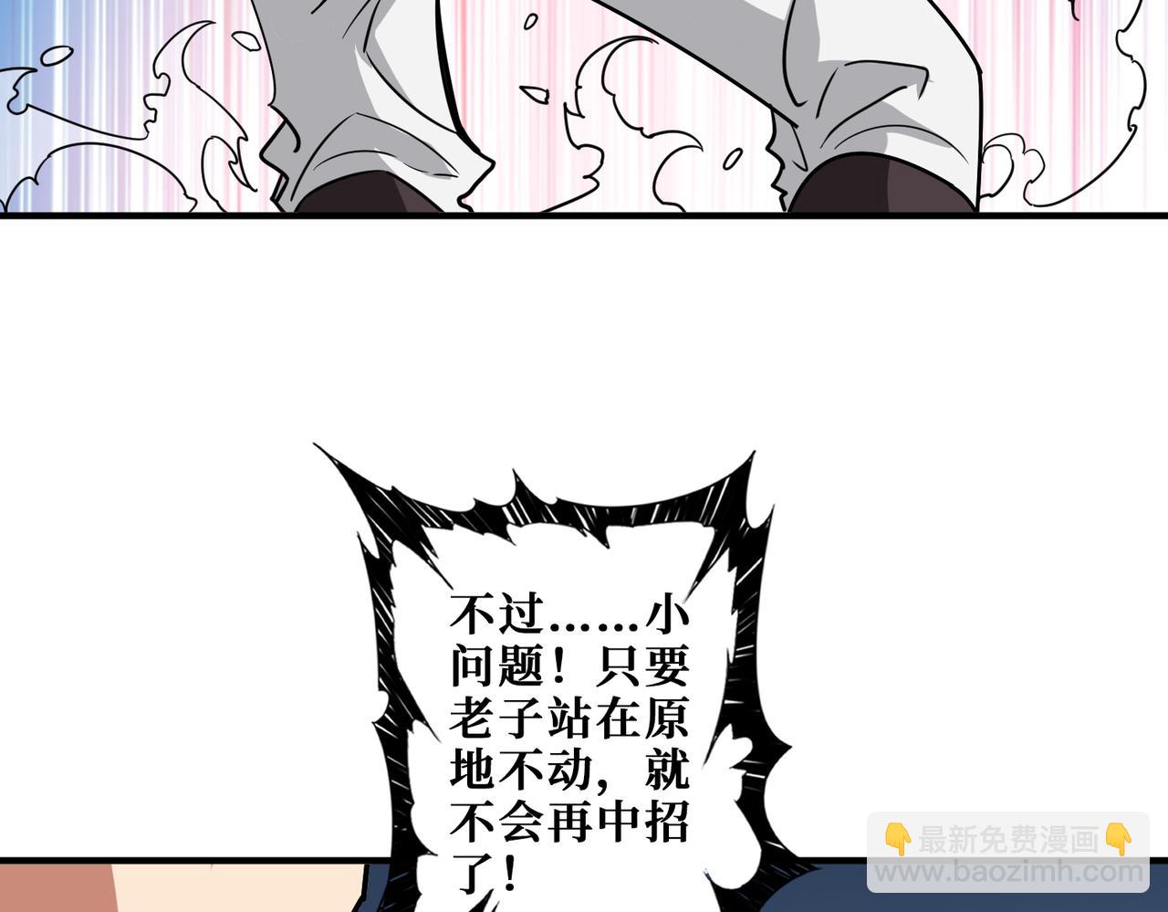 🍱噬神纪 第382话 狂热失控的仰慕者 第2页