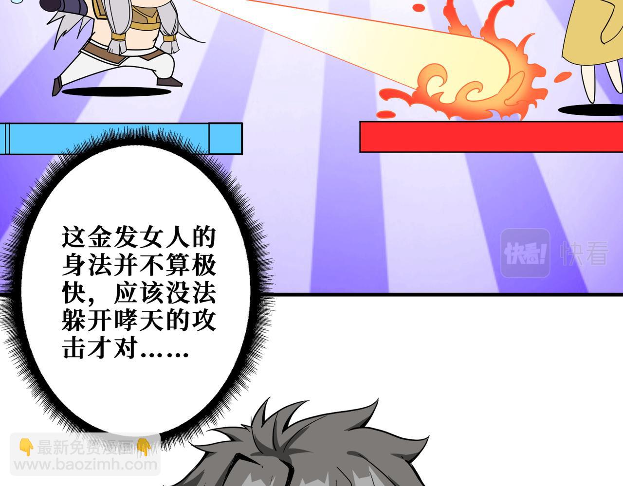 🍱噬神纪 第382话 狂热失控的仰慕者 第21页