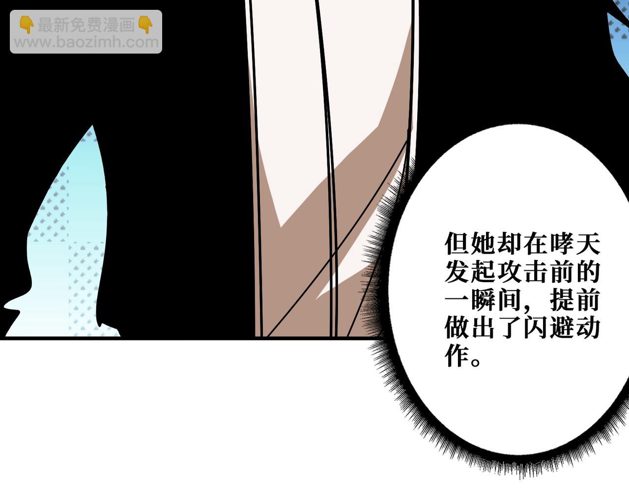 🍱噬神纪 第382话 狂热失控的仰慕者 第23页