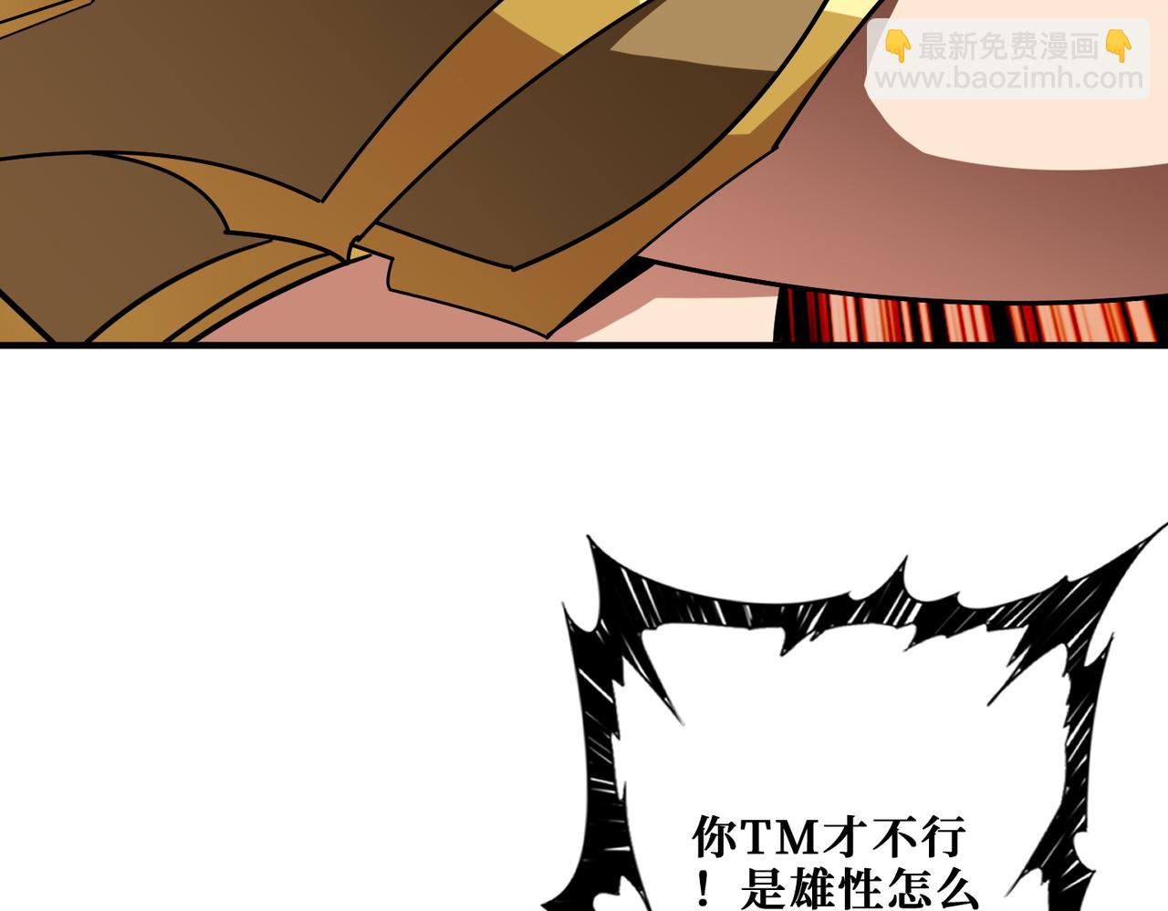 🍱噬神纪 第382话 狂热失控的仰慕者 第27页