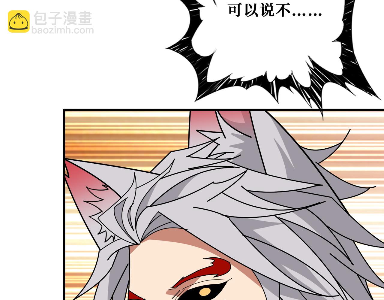🍱噬神纪 第382话 狂热失控的仰慕者 第28页