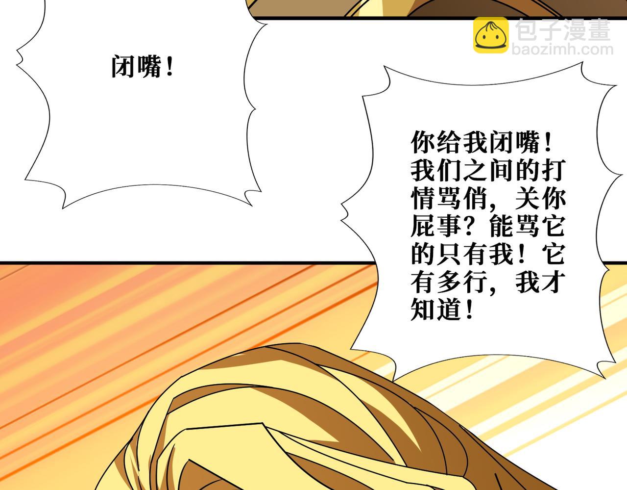 🍱噬神纪 第382话 狂热失控的仰慕者 第30页
