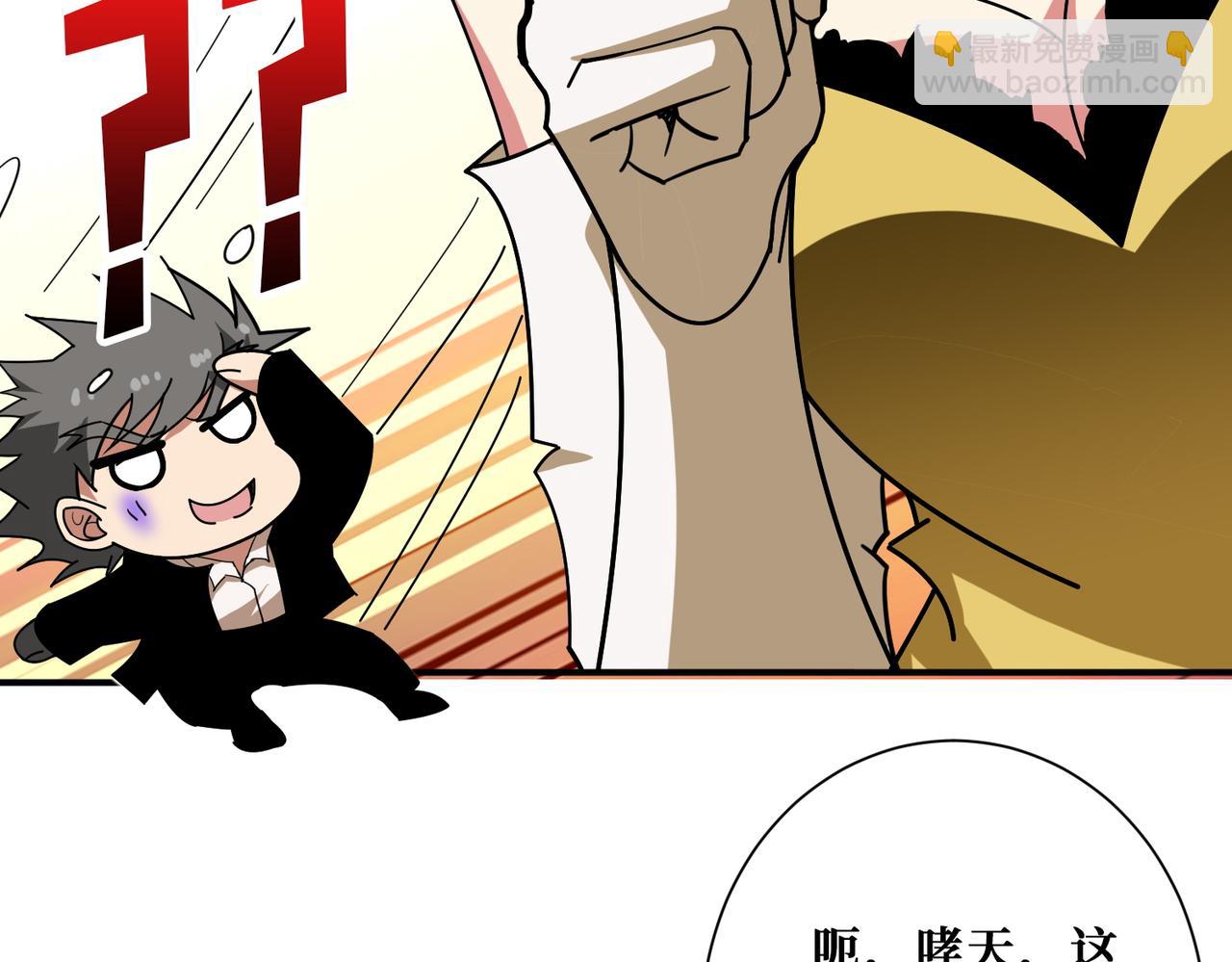 🍱噬神纪 第382话 狂热失控的仰慕者 第32页