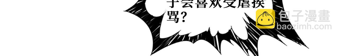 🍱噬神纪 第382话 狂热失控的仰慕者 第35页