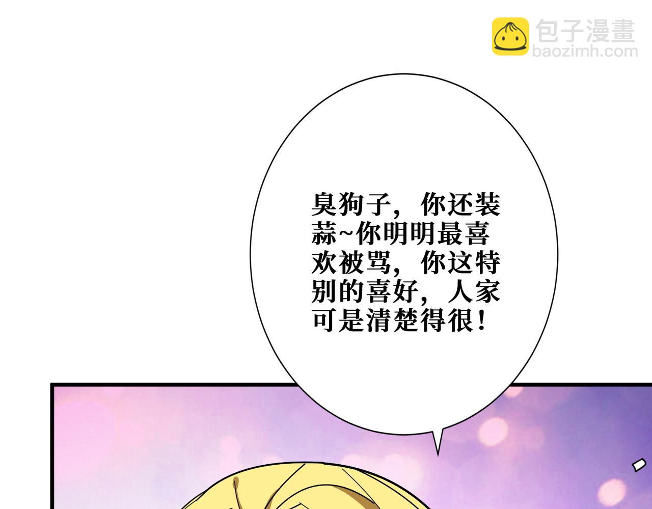 🍱噬神纪 第382话 狂热失控的仰慕者 第36页