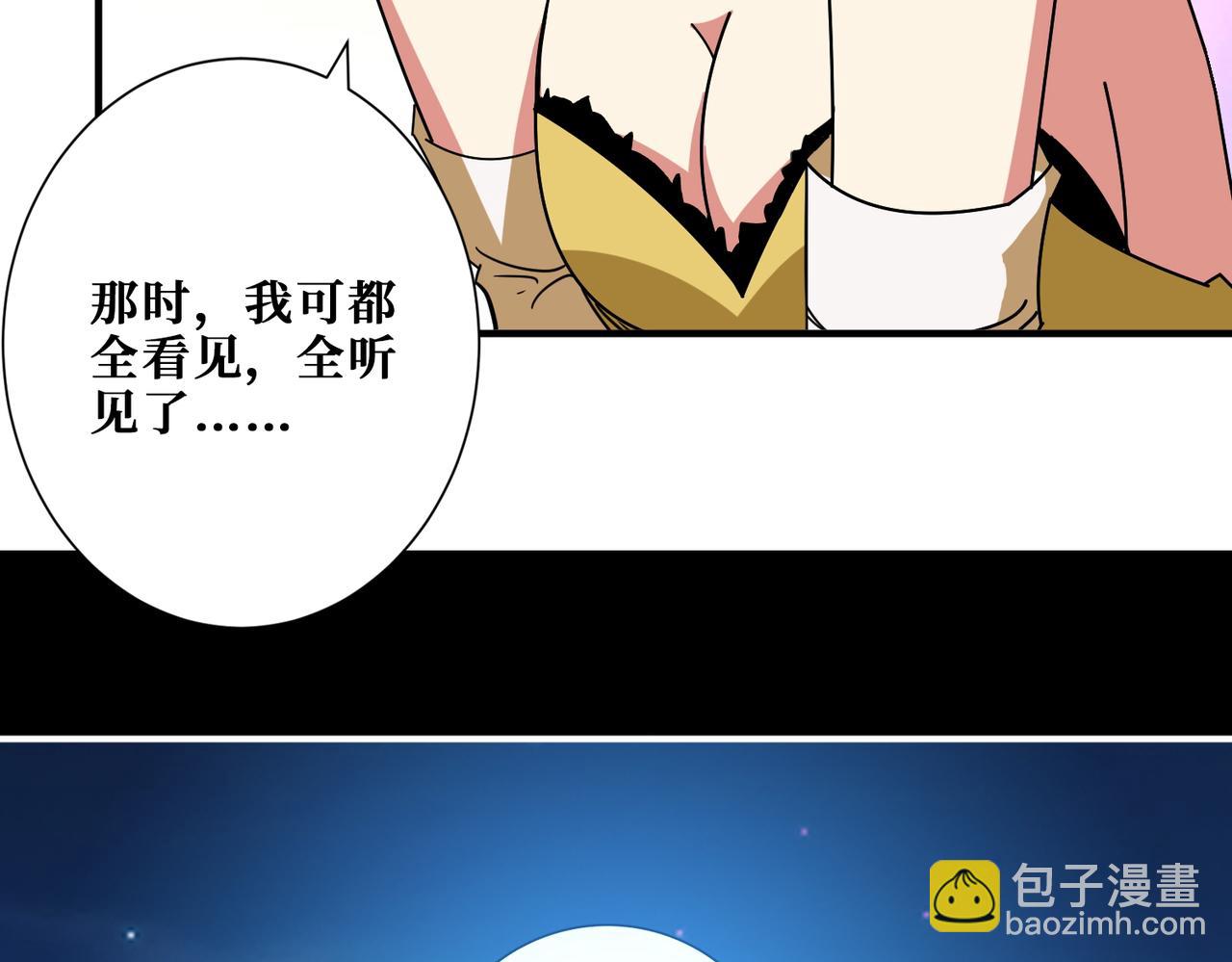 🍱噬神纪 第382话 狂热失控的仰慕者 第38页