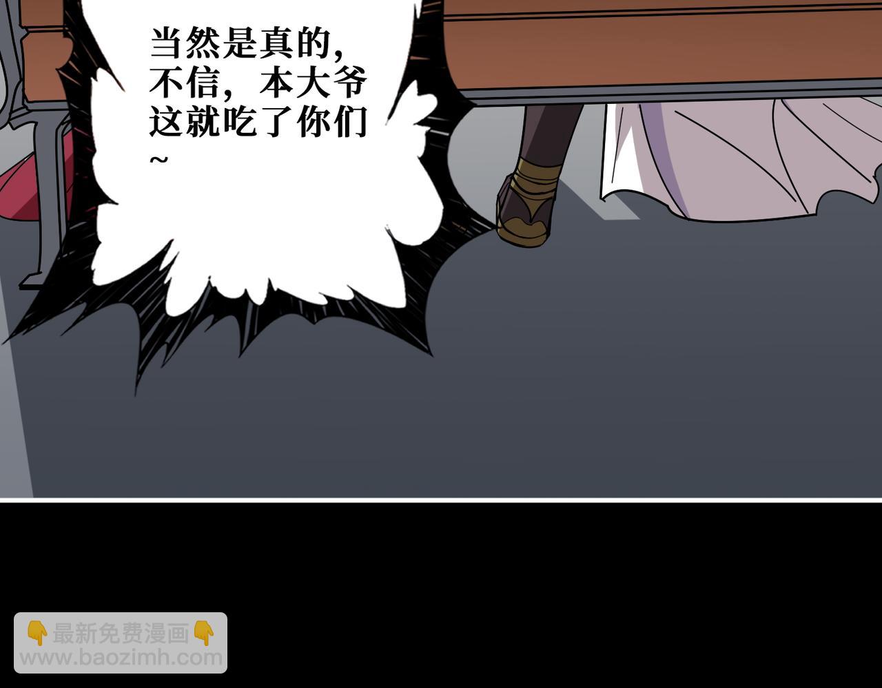 🍱噬神纪 第382话 狂热失控的仰慕者 第41页