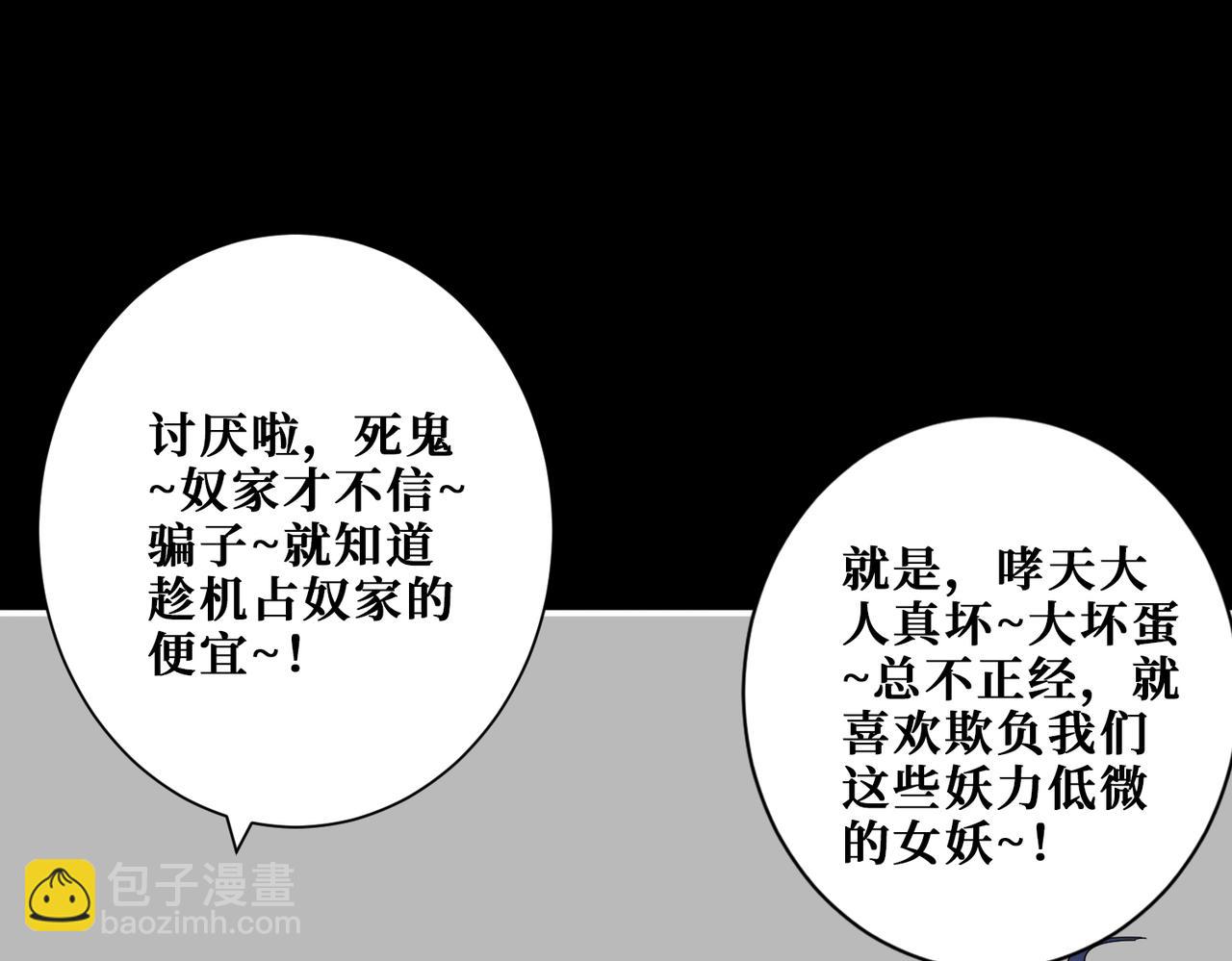 🍱噬神纪 第382话 狂热失控的仰慕者 第42页