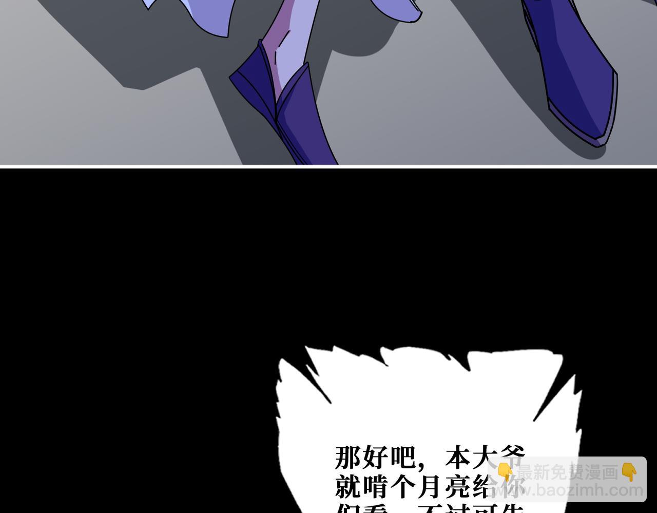 🍱噬神纪 第382话 狂热失控的仰慕者 第45页