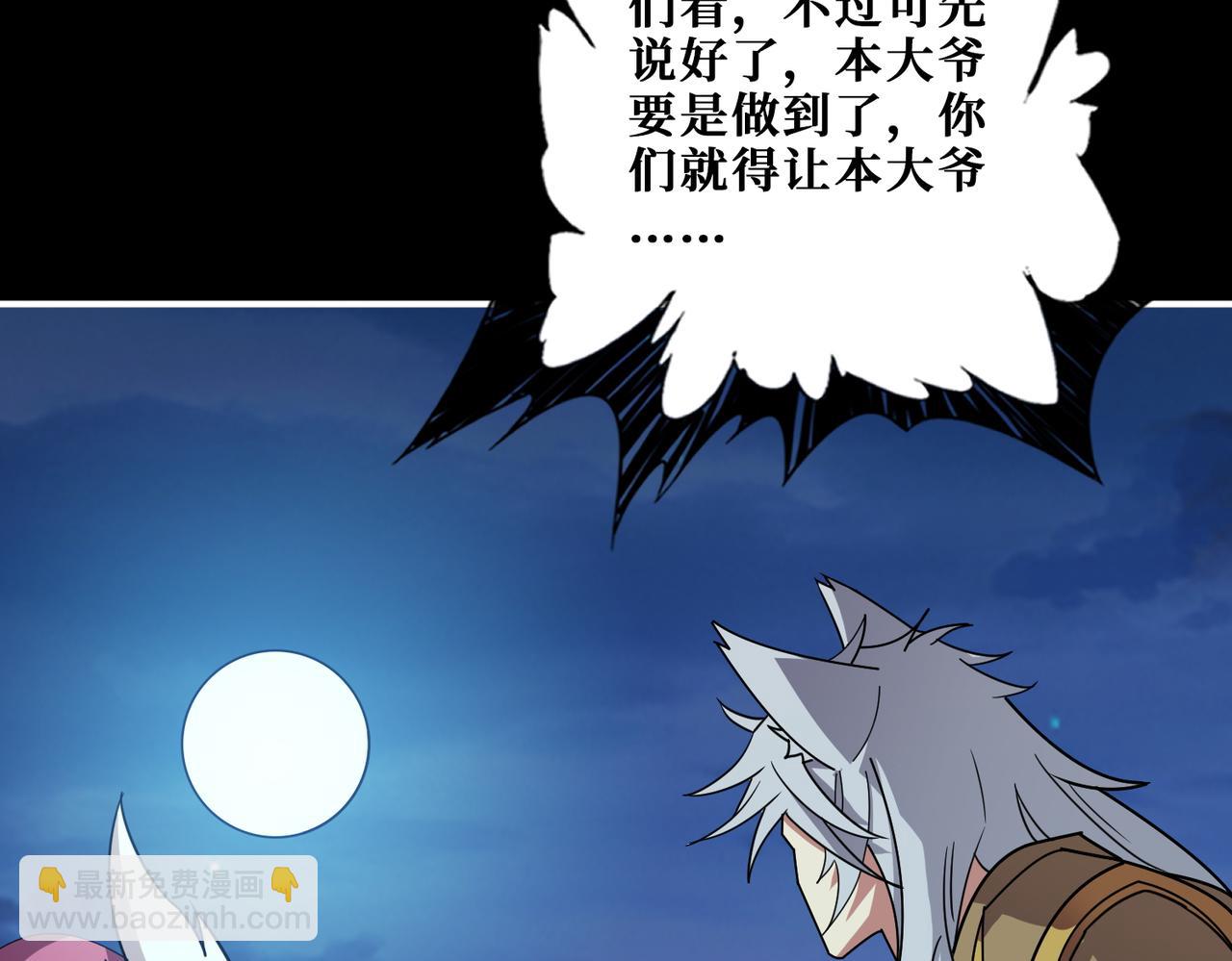 🍱噬神纪 第382话 狂热失控的仰慕者 第46页