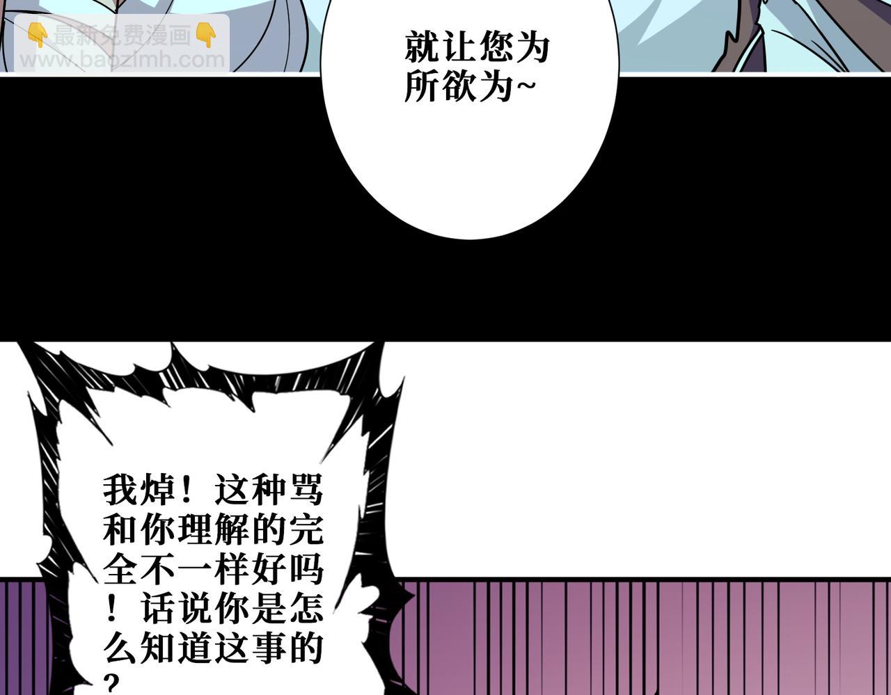 🍱噬神纪 第382话 狂热失控的仰慕者 第48页