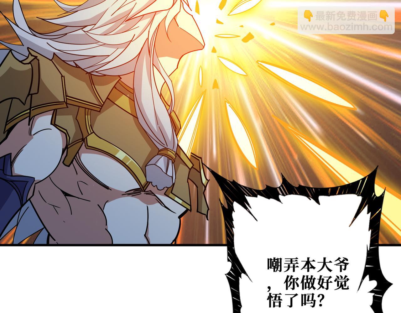 🍱噬神纪 第382话 狂热失控的仰慕者 第6页
