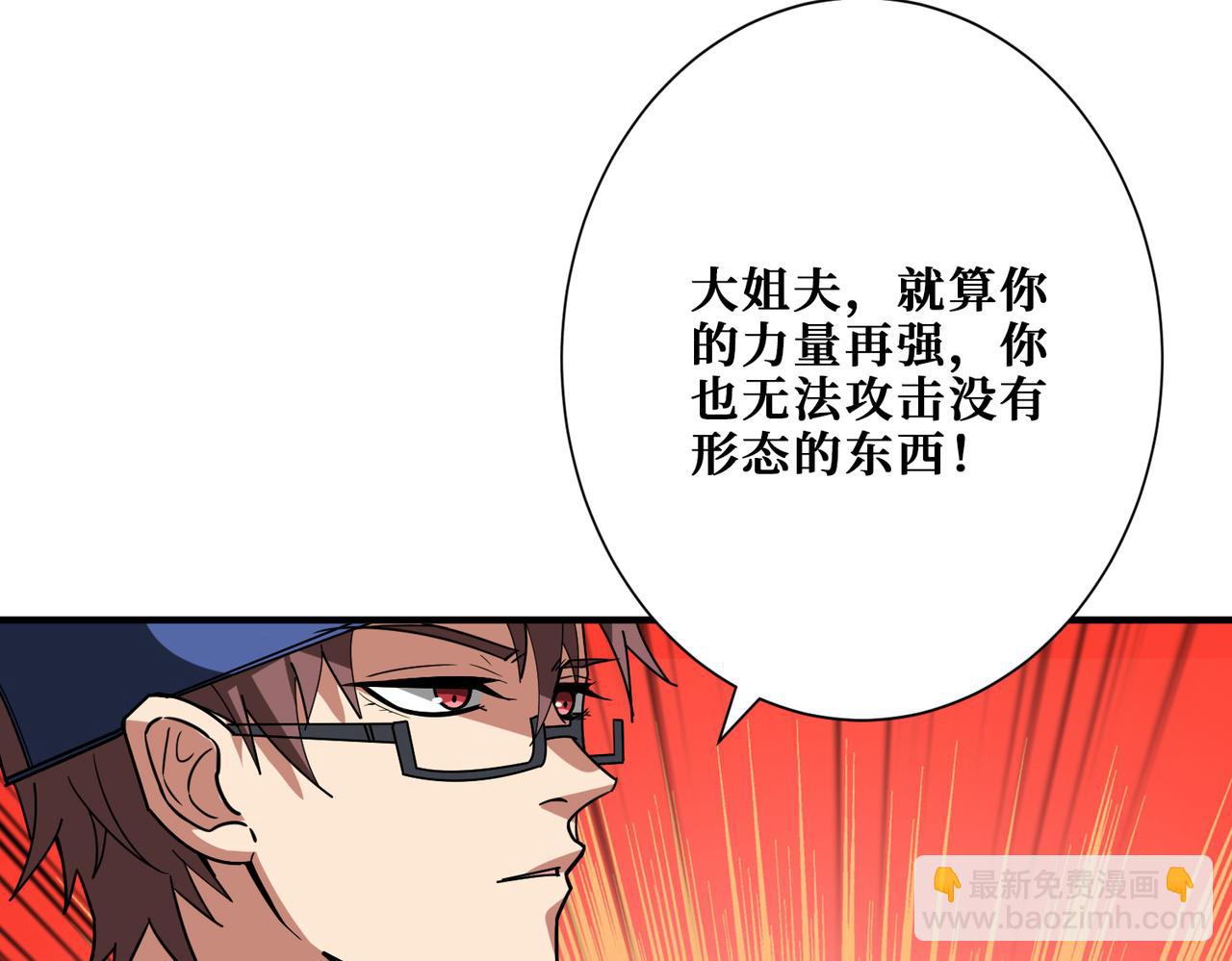 🍱噬神纪 第384话 剑与杀意 第13页