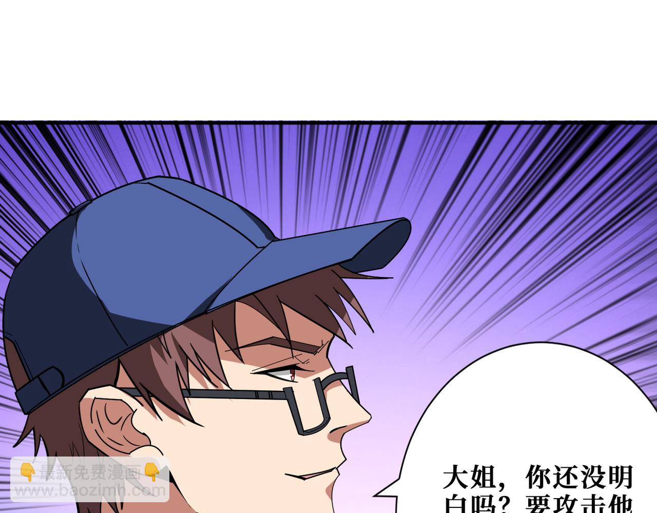🍱噬神纪 第384话 剑与杀意 第17页