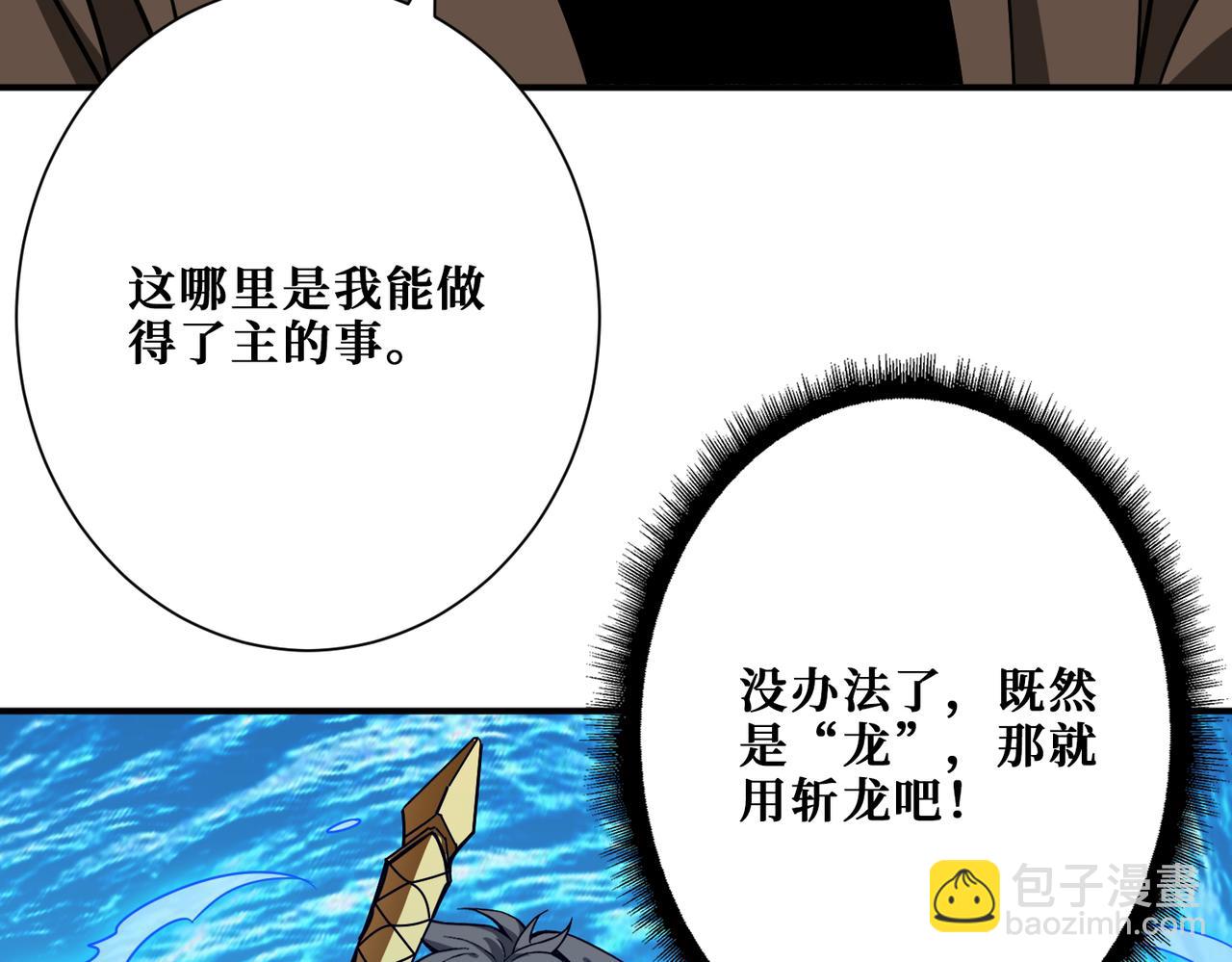 🍱噬神纪 第384话 剑与杀意 第19页