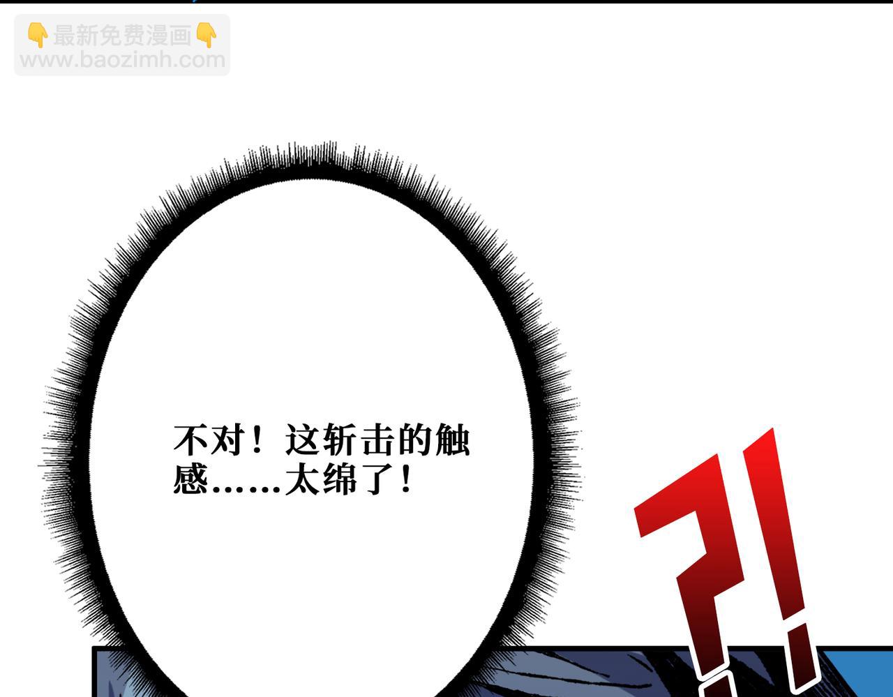 🍱噬神纪 第384话 剑与杀意 第25页