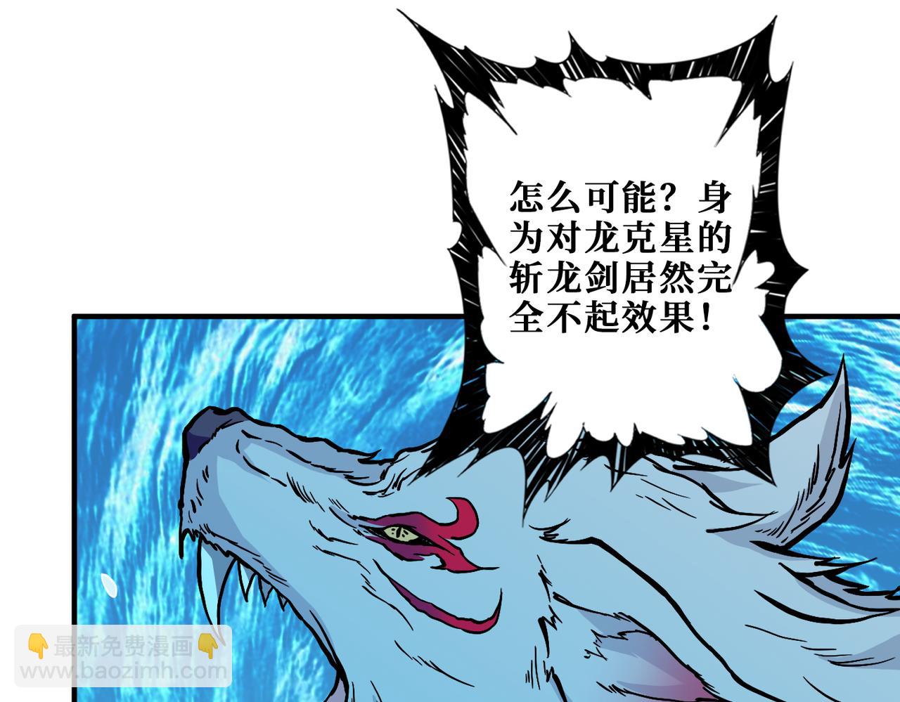 🍱噬神纪 第384话 剑与杀意 第27页