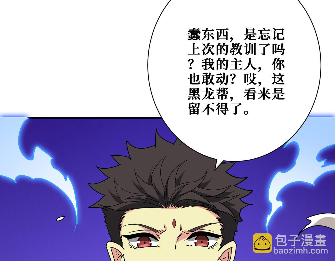 🍱噬神纪 第384话 剑与杀意 第30页